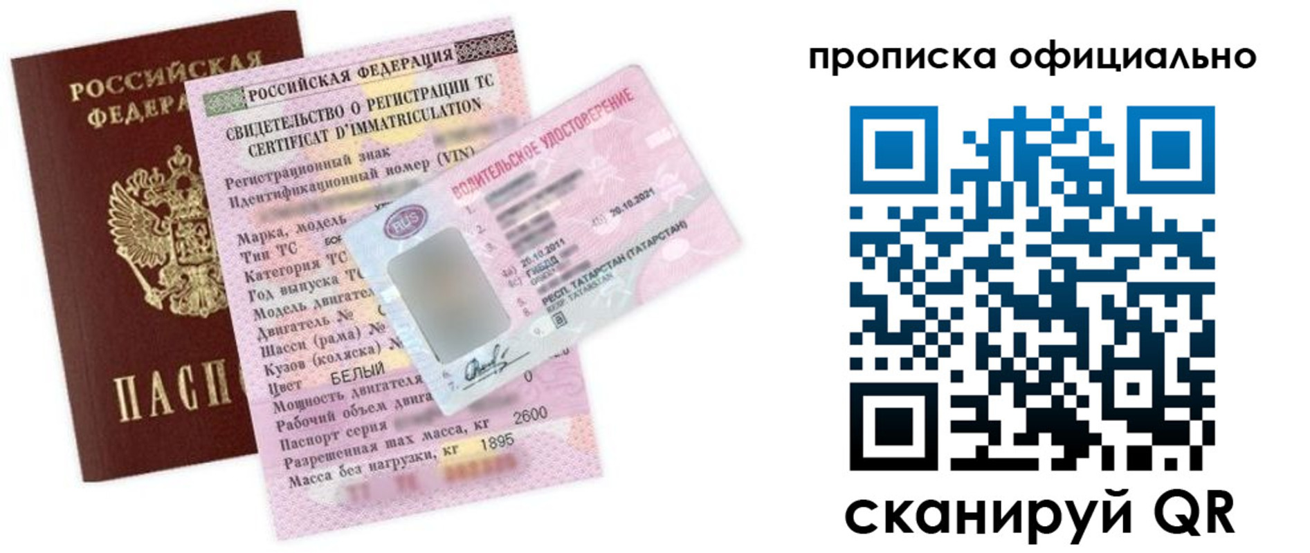 прописка штамп в Владикавказе